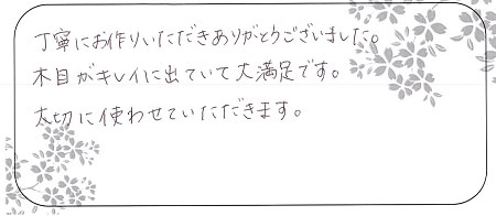 20090201木目金の結婚指輪＿G004.jpg