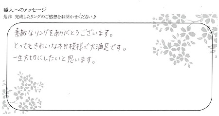 20092102木目金の結婚指輪＿Y004.jpg