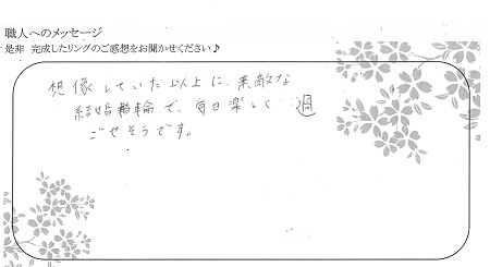 20092201木目金の結婚指輪＿S005.jpg