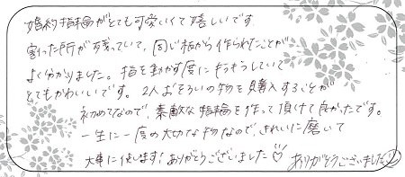 20092501木目金の結婚指輪＿LH005.jpg