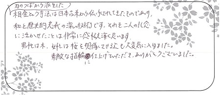 20092601木目金の結婚指輪＿G004.jpg