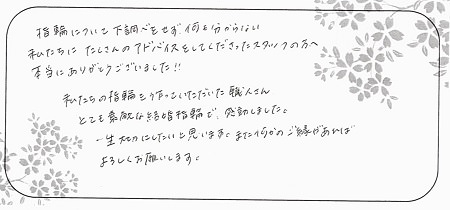 20092601木目金の結婚指輪＿H005.jpg