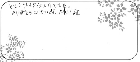 20092603木目金の結婚指輪＿J005.jpg