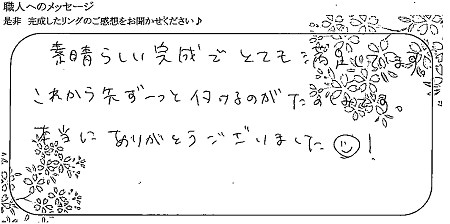 20092604木目金の婚約・結婚指輪＿Y006.jpg