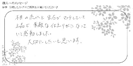 20092701木目金の結婚指輪＿G002.jpg