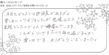 20092701木目金の結婚指輪_K004.jpg