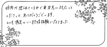 20092701木目金の結婚指輪_Q005.jpg