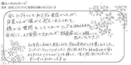 20092702木目金の結婚指輪＿G006.jpg