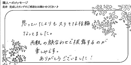 20100101木目金の結婚指輪_D005.jpg