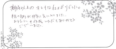 20100301木目金の結婚指輪＿G004.jpg