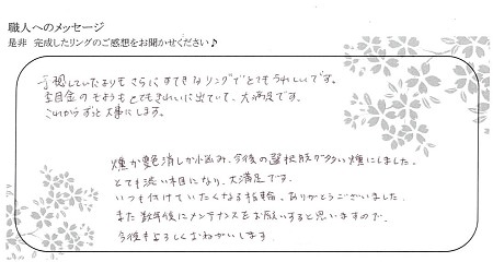 20100301木目金の結婚指輪＿Y002.jpg