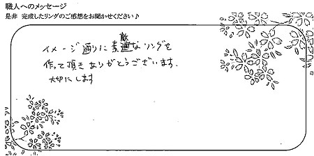 20100301杢目金の婚約指輪と結婚指輪_D005.jpg