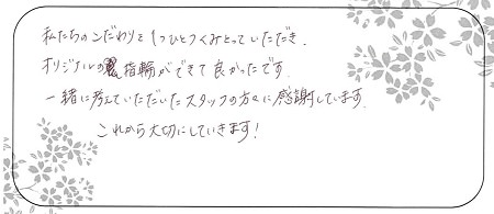 20100303木目金の結婚指輪＿G004.jpg