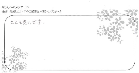 20100303木目金の結婚指輪＿Y002.jpg