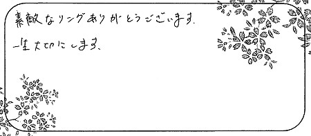 20100401木目金の結婚指輪＿Q005.jpg