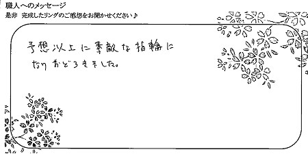 20100401木目金の結婚指輪_D004.jpg