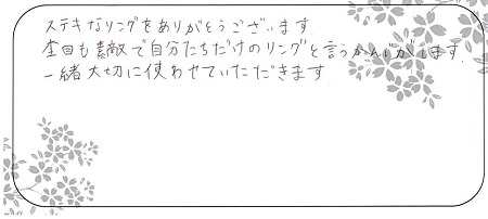 20100402木目金の結婚指輪＿G004.jpg