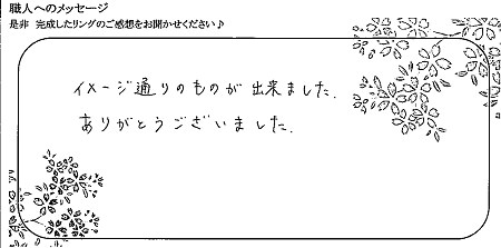 20100402木目金の結婚指輪_D004.jpg