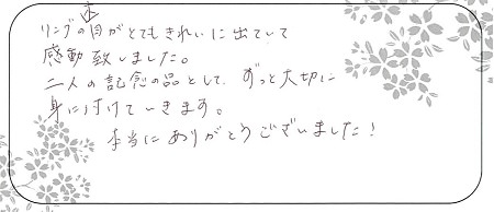 20100403木目金の結婚指輪_G004.jpg