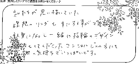 20100501杢目金の結婚指輪_D004.jpg