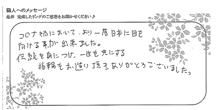 20100902木目金の結婚指輪_K004.jpg