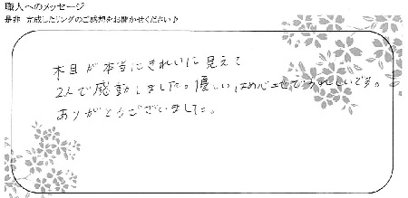 20101001木目金の結婚指輪＿G004.jpg