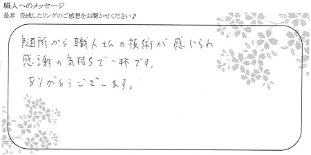 20101001木目金の結婚指輪A_005.jpg