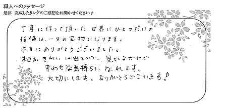 20101101木目金の結婚指輪婚約指輪_K005.jpg