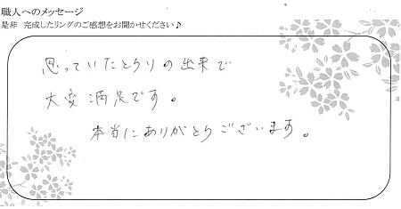 20101101木目金の結婚指輪＿E004.jpg