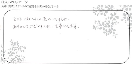 20101501木目金の結婚指輪A_005.jpg