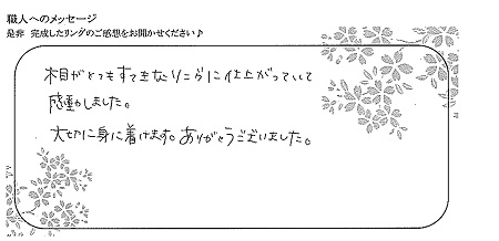 20101601木目金の結婚指輪_K04.jpg