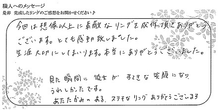 20101602木目金の結婚指輪_K05.jpg