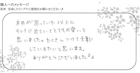 20101701木目金の結婚指輪＿E004.jpg