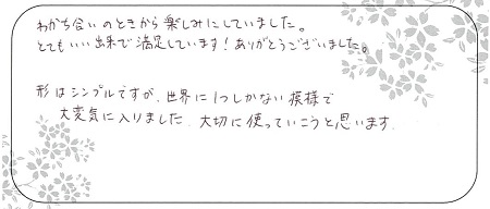 20101801木目金の結婚指輪＿B004.jpg