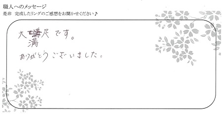 20101803木目金の結婚指輪＿Y004.jpg