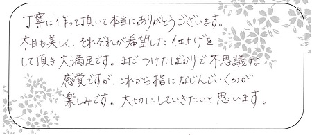 20101901木目金の結婚指輪_E005.jpg