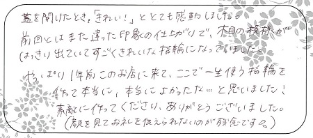 20102401木目金の結婚指輪＿LH004.jpg