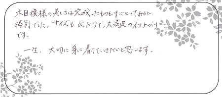 20103105木目金の結婚指輪_G005.jpg