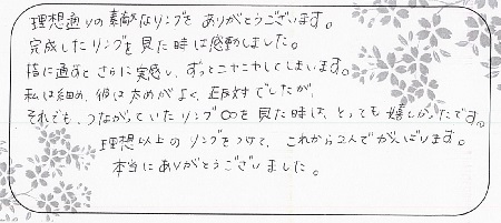 20112204木目金の結婚指輪＿H005.jpg