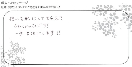 20112601木目金の結婚指輪_K004.jpg