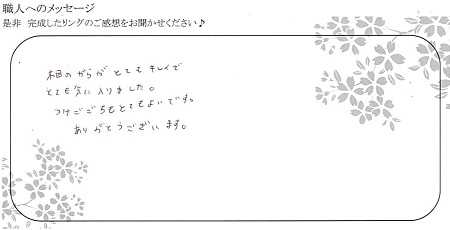 20120302木目金の結婚指輪_K004.jpg