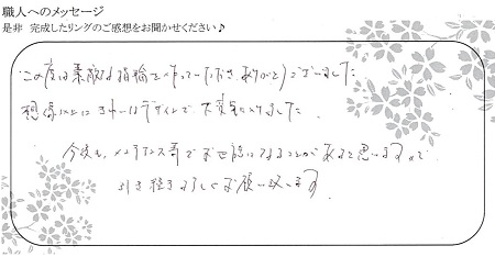 20120602木目金の結婚指輪_K004.jpg