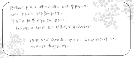 20121301木目金の結婚指輪＿F004.jpg