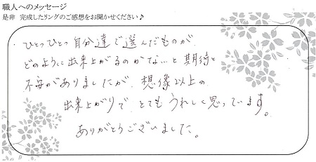 20121301木目金の結婚指輪_K004.jpg