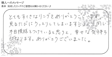 20121701木目金の結婚指輪＿005.jpg