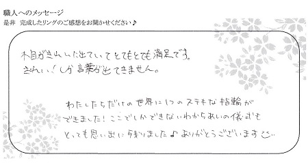 20121901木目金の結婚指輪＿F005.JPG