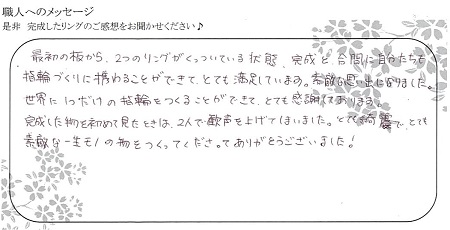 20122001木目金の結婚指輪_K005.jpg