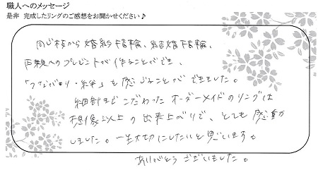 20122401木目金の結婚指輪＿005.jpg