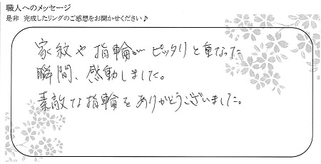 20122402木目金の結婚指輪＿005.jpg