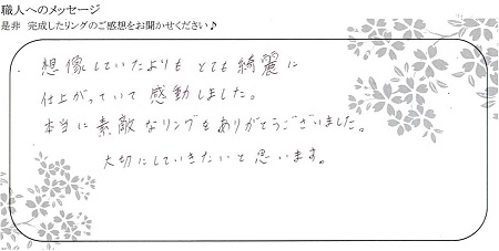 20122502木目金の結婚指輪_K004.jpg